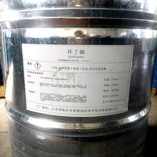 環(huán)丁砜馬上來貨了，數(shù)量不多