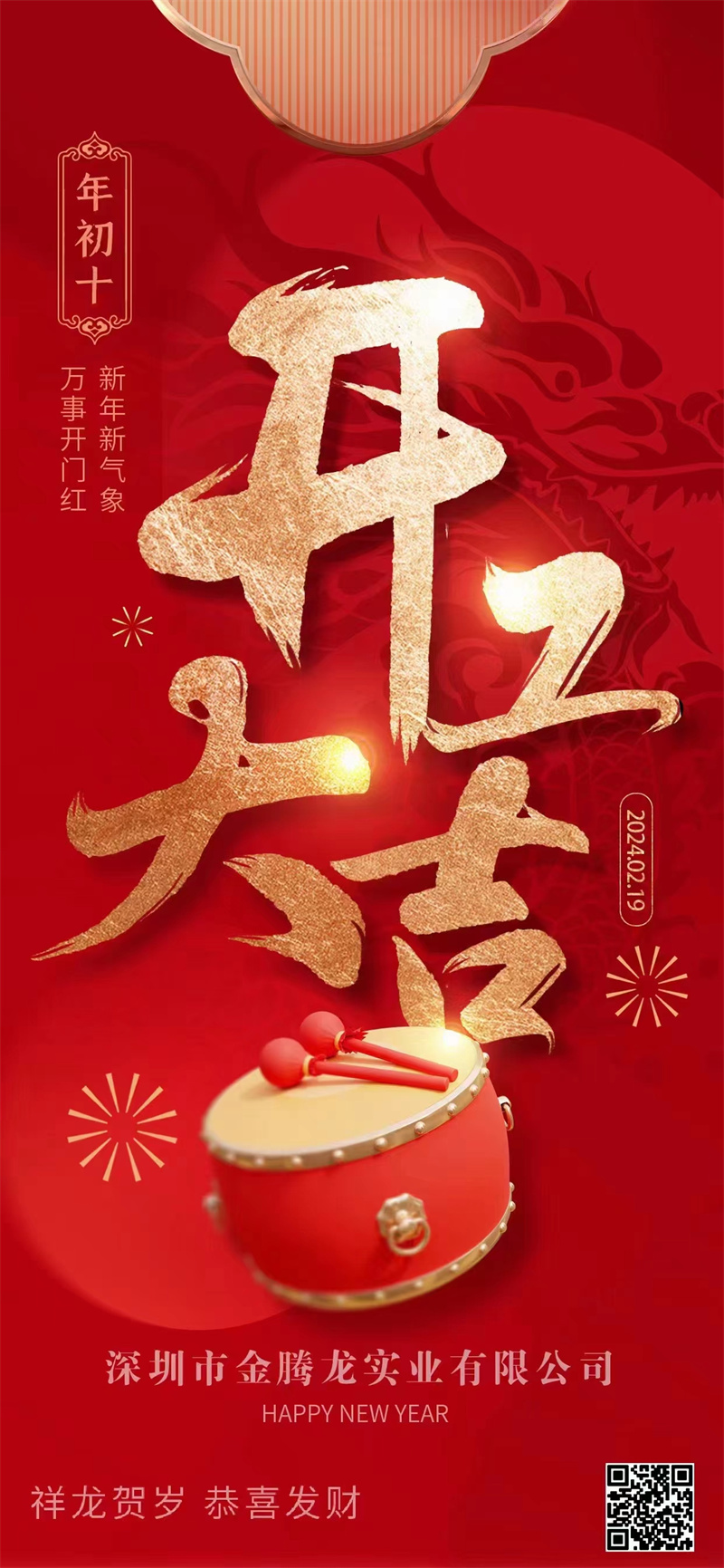 金騰龍開(kāi)工大吉！(圖3)